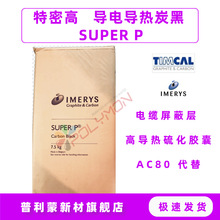 ���̿��Super P���ܸ�/����ʯ̼��늳ؘO����|���Όӌ����z��