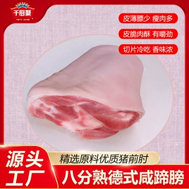 半成品食材;猪肉类;熟食/即食菜