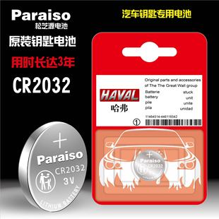 ��֥ԴCR2032�m����L�ǹ���h2 h4 h6 h7 h8 h9m6�b��܇耳�늳�