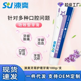 漱口水;牙刷;牙膏