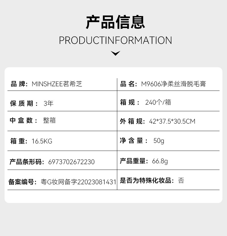 Mingxi Zhi Hair Removal Cream is specially designed for lip hair. It is gentle and suitable for removing lip hair from children. It is 50g for cross-border use full figure