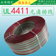 PE電子線UL4411#24AWG 2-12芯高溫鍍錫銅低煙XL-PE無鹵排線