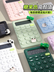 【Panda Sticker】Calculator for Elementary School Fourth Graders - Children's Model, Household Small Cute Calculator