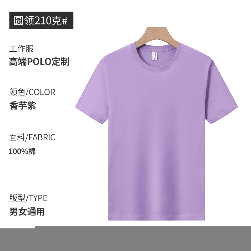 Camiseta de algodón personalizada pesada ropa de trabajo de cuello redondo impresión de manga corta logo camiseta publicitaria camiseta cultural ropa DIY ropa de clase