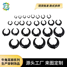 耳钉;其他首饰;脐饰