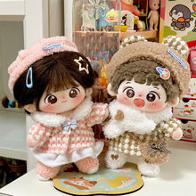 现货棉花娃娃衣服20cm的男女娃秋冬季可爱套装20厘米正版玩偶娃衣