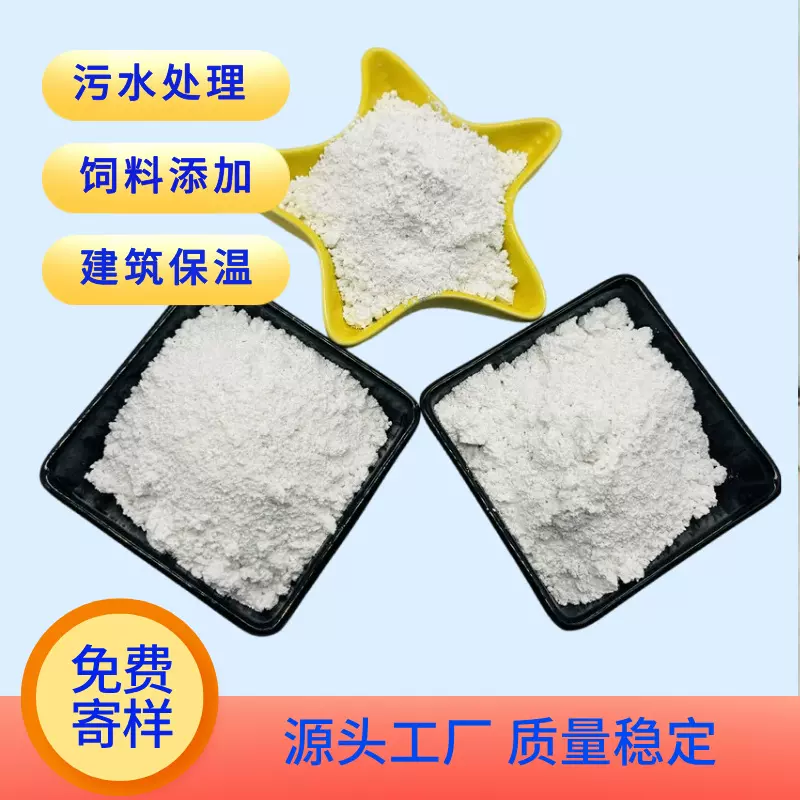 工业用煅烧硅藻土高纯度高吸附强过滤涂料水处理现货批发量大价优