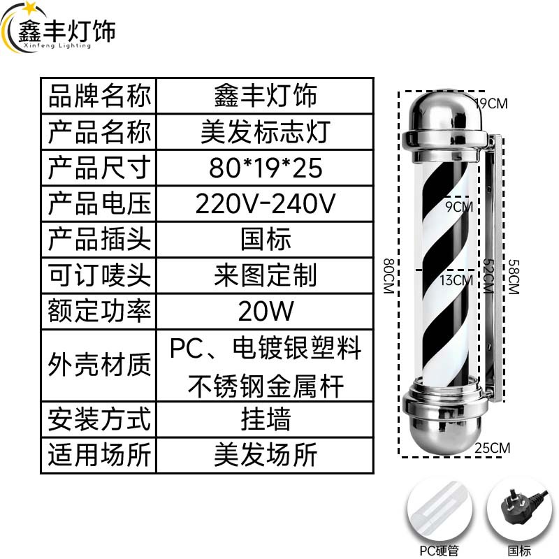 Fábrica directa del salón de peluquería luces de logotipo luces de peluquería luces de peluquería luces de peluquería al aire libre barra de barbería impermeable