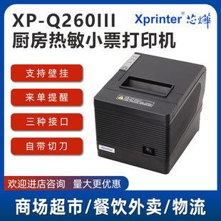 оXP-Q260III֙CNӡCƵyUSBWڶӿ