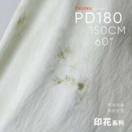 国风植物染 微皱垂坠软手感大袖汉服印花面料连衣裙旗袍布料PD180