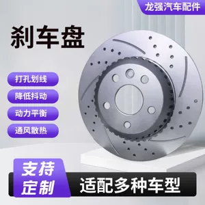 Manufacturer wholesale of auto parts, brake discs and brake drums suitable for Toyota Corolla models