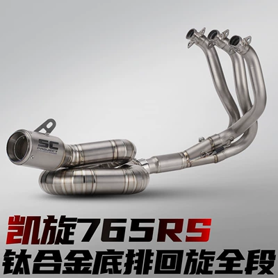 Non-Destructive Installation, Motorcycle exhaust pipe - triumph-765rs-swing-titanium-alloy-full-section