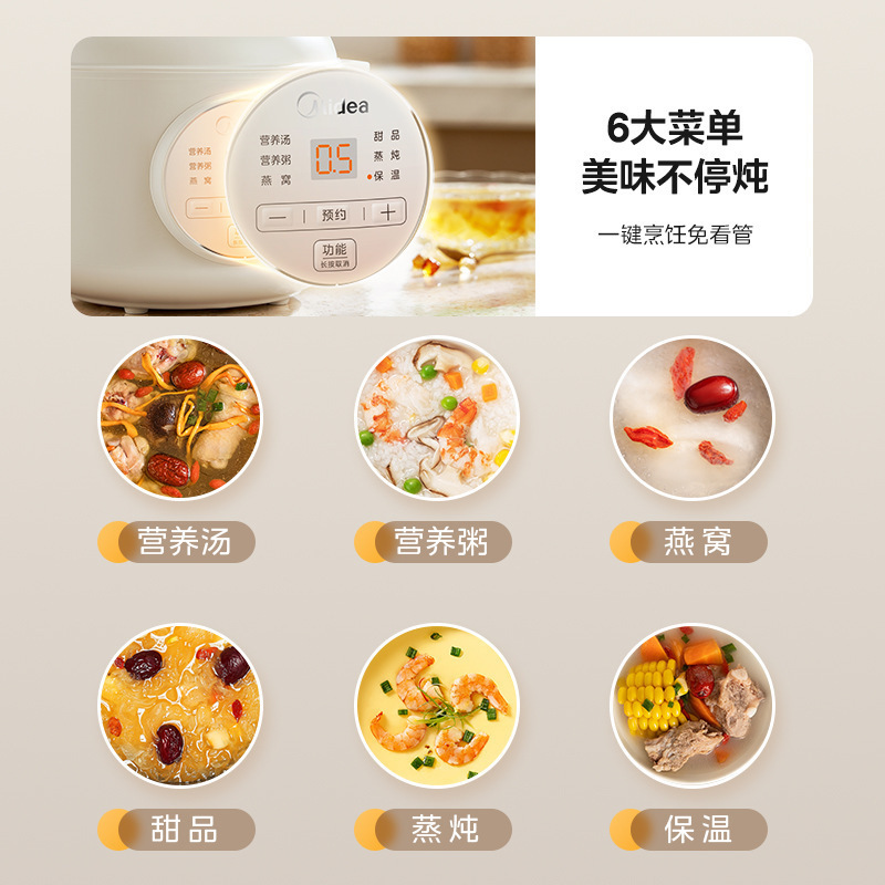 美的电炖盅隔水炖家用辅食炖煲汤燕窝炖锅多功能煮粥锅MD-DZE1068|undefined