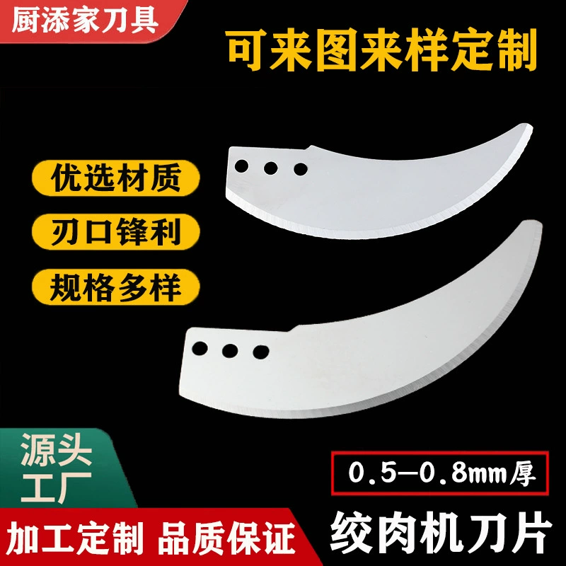 Мясорубка лезвие 85 длинный из нержавеющей стали ручная мясорубка лезвие нарезка овощной фарш лезвие фитинги дробилка лезвие