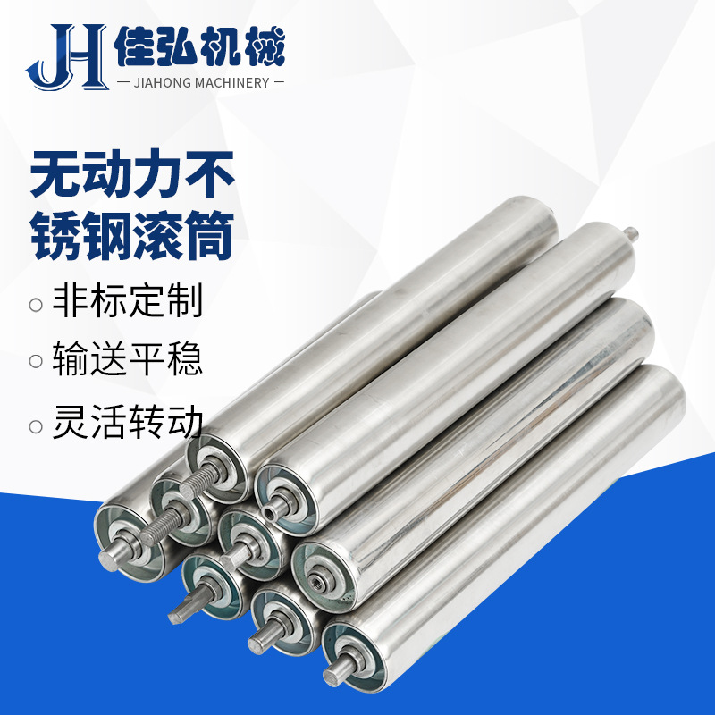 厂家批发无动力不锈钢滚筒输送带托辊滚轴车间流水线主动从动滚轴