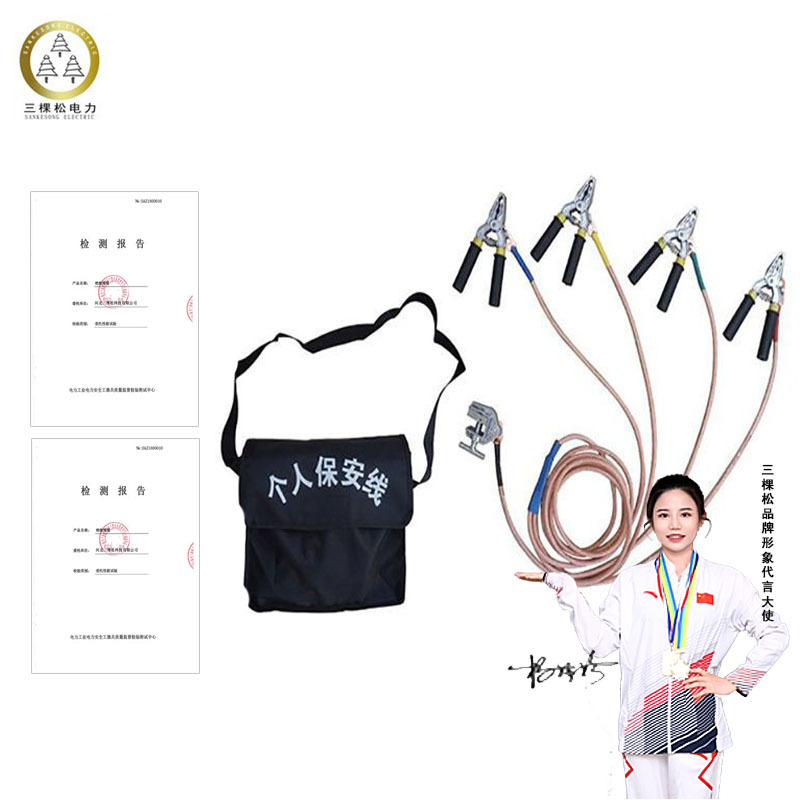 个人安保线电工钳口式安保线高压接地线夹三棵松电力接地夹