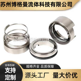 厂家直供 JM-90机械密封 适用于双龙泵专用机械密封件
