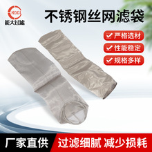 304针织不锈钢过滤袋 耐高温腐蚀酸碱石油化工污水液体分离过滤袋
