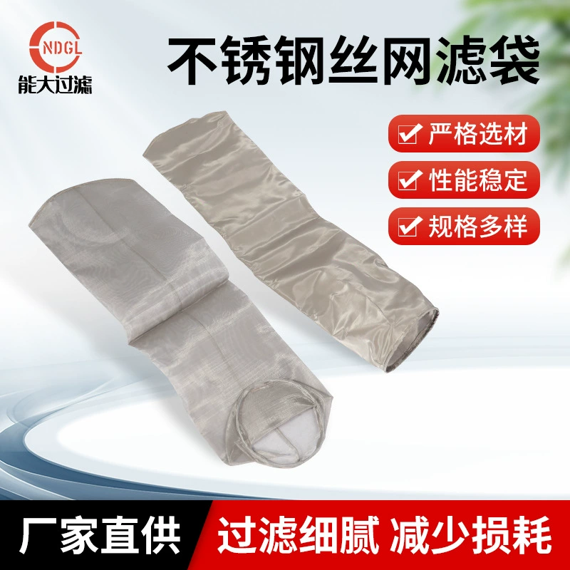 Фабрика производства 304 трикотажный фильтр из нержавеющей стали, устойчивый к высокой температуре коррозии, жидкость, разделение твердых и жидких фильтров, мешок