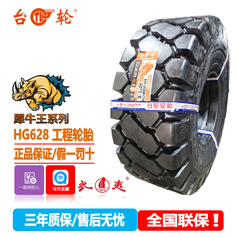 福建正兴台轮装载机铲车轮胎Loader tires 23.5-25 17.5-25