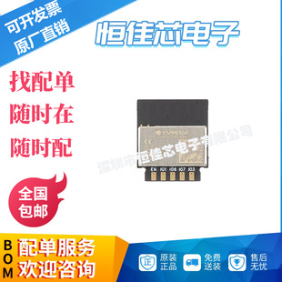 Original ESP8684-WROOM-03-H2 32bit RISC-V MCU 2.4GHz Wi-Fi Bluetooth