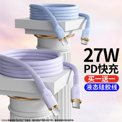 Apple PD27W phone data cable for iPhone 15/14/13/12 Pro Max fast charging USB cable