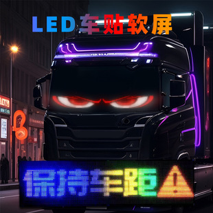 Cross-Border Led Flexible Display App Bluetooth Car Advertising Devil's Eye Smart Car Sticker Atmosphere Truck Eye