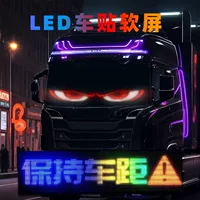 Гибкий светодиодный дисплей с Bluetooth для автомобиля, приложение для трансграничной рекламы, умная наклейка "Глаз дьявола", атмосферная подсветка для грузовиков.
