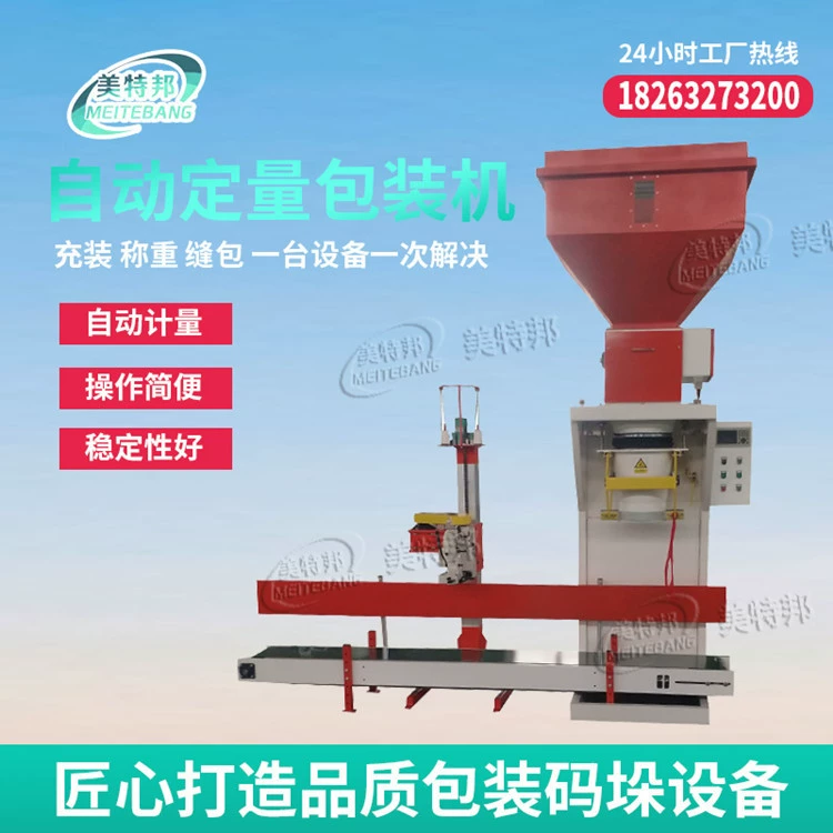 Производители рекомендуют зерновые количественные упаковочные весы гранулированный рис производители электронных упаковочных весов 5-50 кг с высокой урожайностью