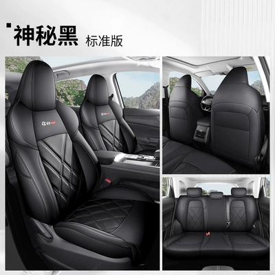 Changan third-generation cs55plus special Four Seasons Pad - mysterious-black-standard-edition-fp-changan-third-generation-cs55plus