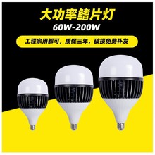 led 灯泡大功率鳍片灯200W 工矿灯厂房照明恒流高亮工程款