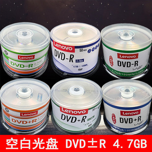 Lenovo��dvd��P4.7G��Ƭ��Pdvd+r�հ׹�Pdvd-rҕ�l��䛱P
