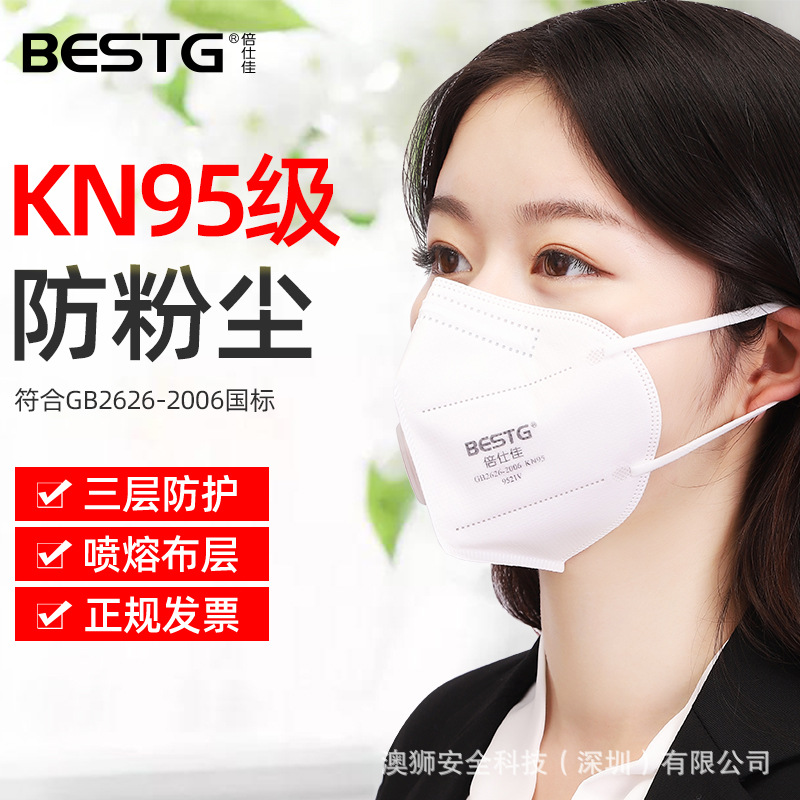 倍仕佳9521V耳戴款带呼吸阀KN95防飞沫透气防工业粉尘符合新国标