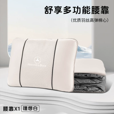 Suitable for Mercedes-Benz Car: Waist support - mercedes-benz-ideal-white-multifunctional-lumbar-pillow-quilt