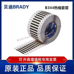 3FR-094-2-BK-S-BRADYؐ��-BBP72/I7100-B344-��ϩ�N��s�׹�