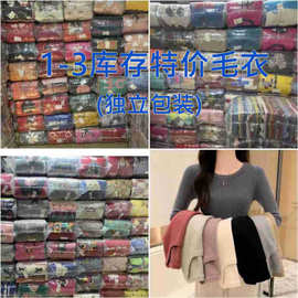 便宜女装Sweater走柜毛衣东南亚非洲西亚欧美针织衫工厂尾货货源