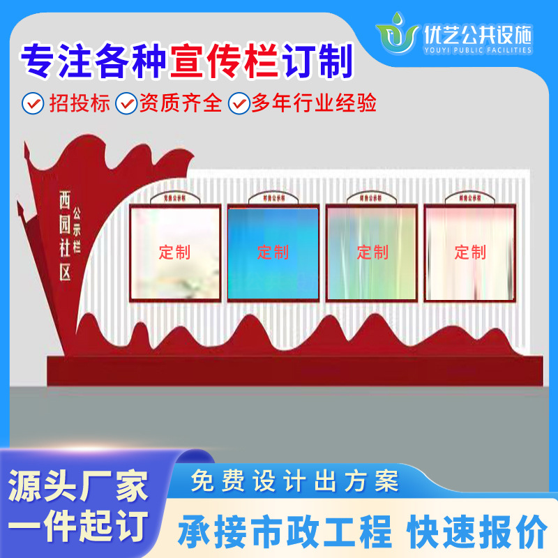 户外宣传栏价值观标识牌 阅报栏党建公示栏文化墙校园挂墙宣传栏