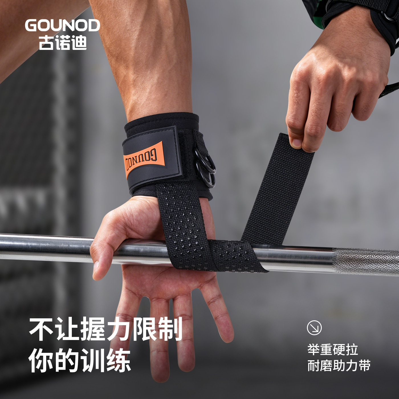 Gounod's New Fitness Support Belt for Deadlifts and Pull-Ups, Anti-Slip Hand Protection, Grip Strength Training Wrist Guards