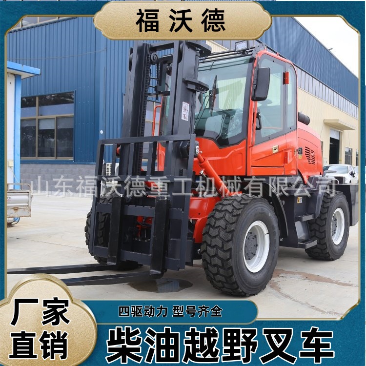山地四驱越野叉车3吨货物搬运车多功能内燃柴油装卸车户外堆高车