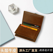 （活动款） 商务款男士头层牛皮名片夹卡套可订货现货批发名片包