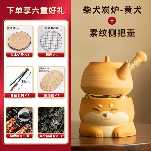 [柴犬炭炉-黄犬+素纹侧把壶]