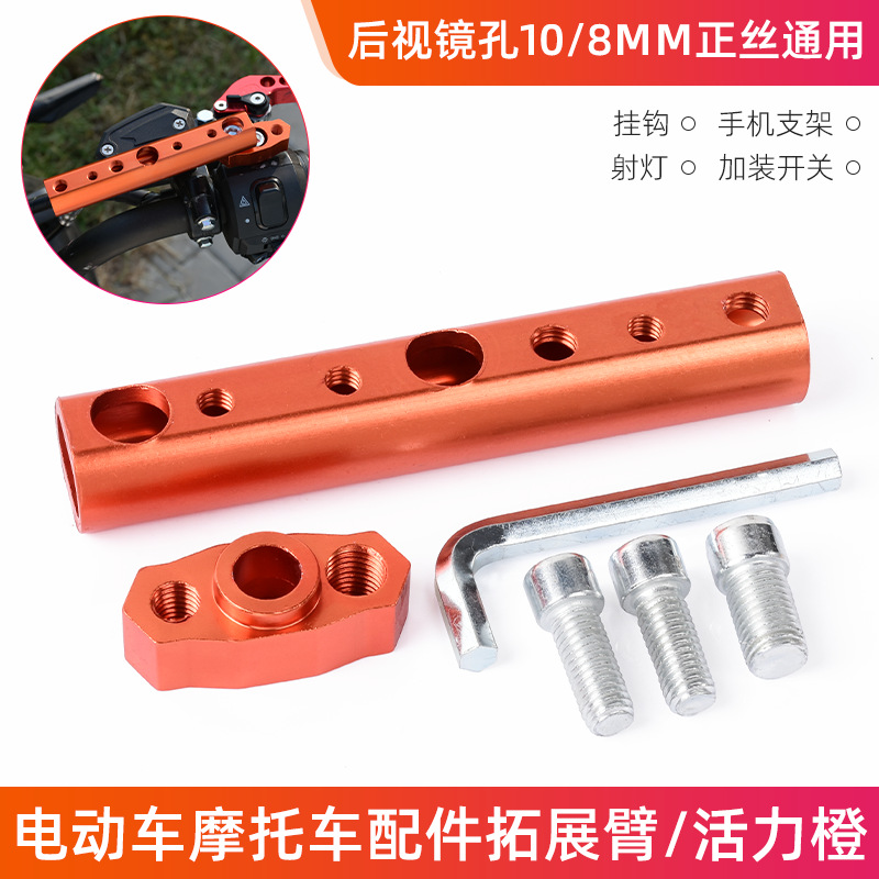 Barra de Extensión para Motocicleta de Aleación de Aluminio, Multifuncional, para Manubrio