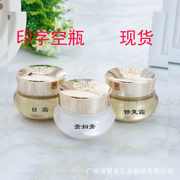 10克塑料膏霜瓶兰花瓶珍珠膏贵妇膏分装瓶金色白色双层亚克力