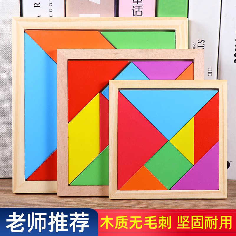Wooden jigsaw puzzle children's intelligence toys for kindergarten mathematics for primary school students Wooden jigsaw puzzle children's intelligence toys for kindergarten mathematics for primary school students