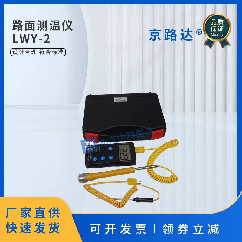 Дорожный поверхностный термометр, дорожный асфальт, измерение температуры поверхности, портативный дорожный измеритель, термометр