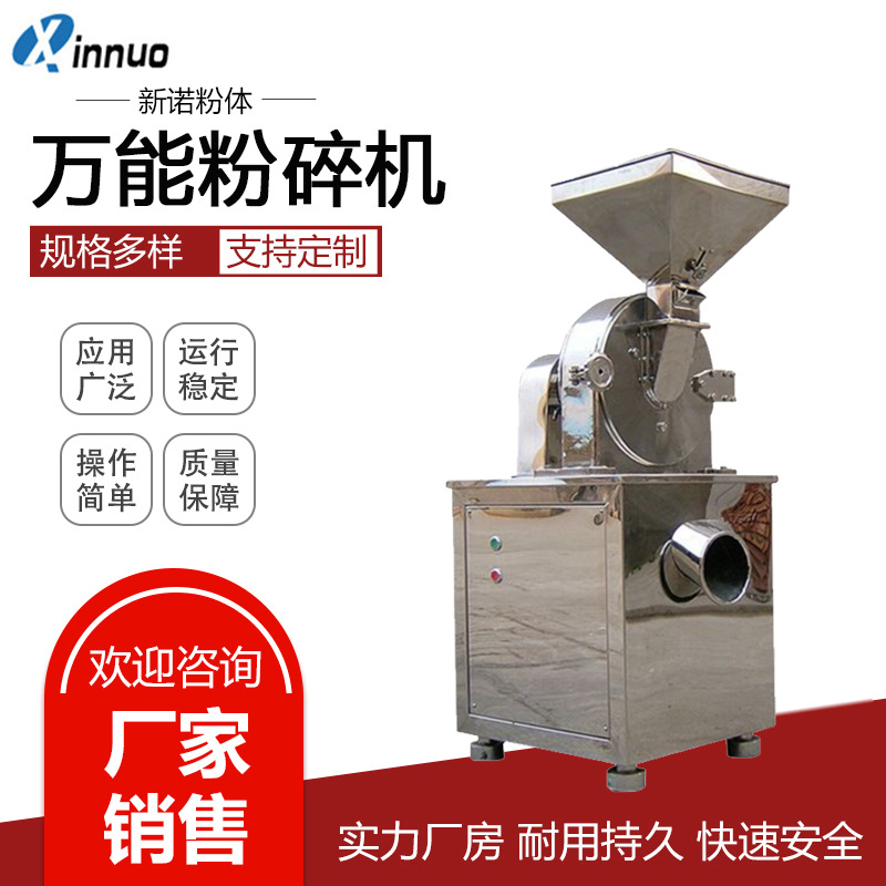 江阴不锈钢粉碎机厂家  五谷杂粮磨粉机 大米大豆粉碎机