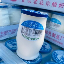 聖祥老北京特產酸奶蜂蜜酸奶地道特色批發團購