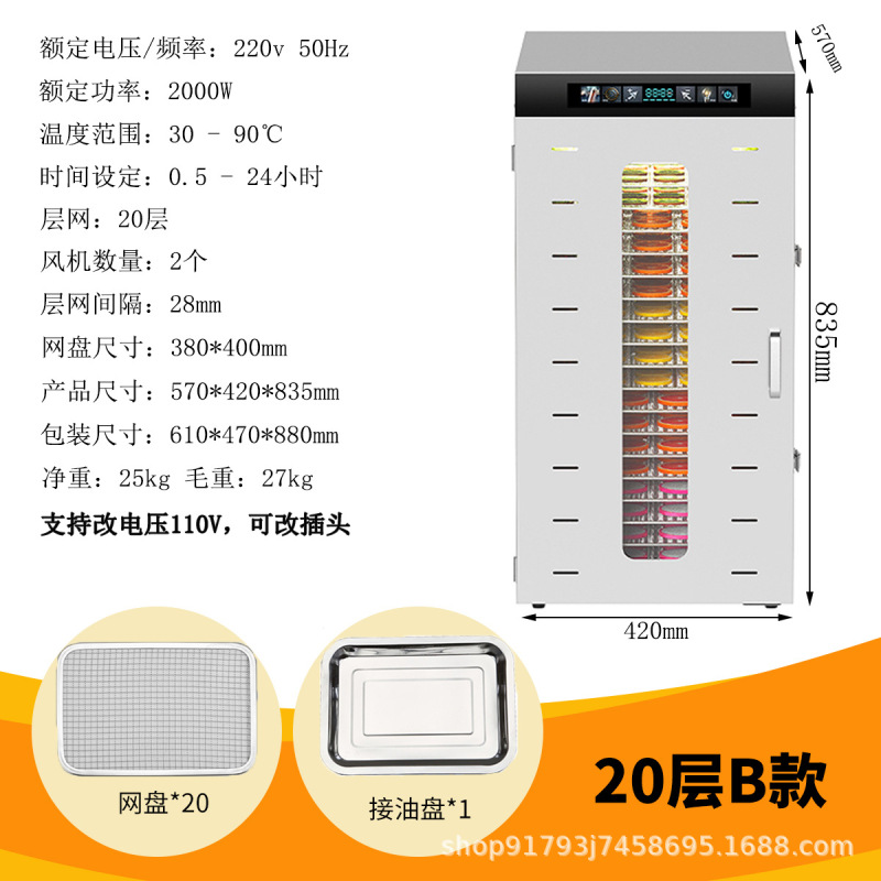 干果机家用食烘干机果蔬零食肉类药材水果智能风干机炫彩触摸屏|undefined