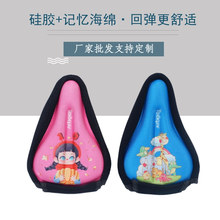 自行车座垫套加厚硅胶软坐垫套硅胶加记忆海绵坐垫套骑行装备批发
