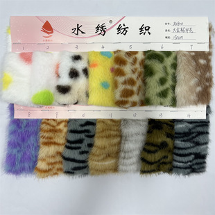 in stock supply big gold mink printed gold mink velvet tie-dye printed flannel imitation mink velvet long and short wool high and low plush